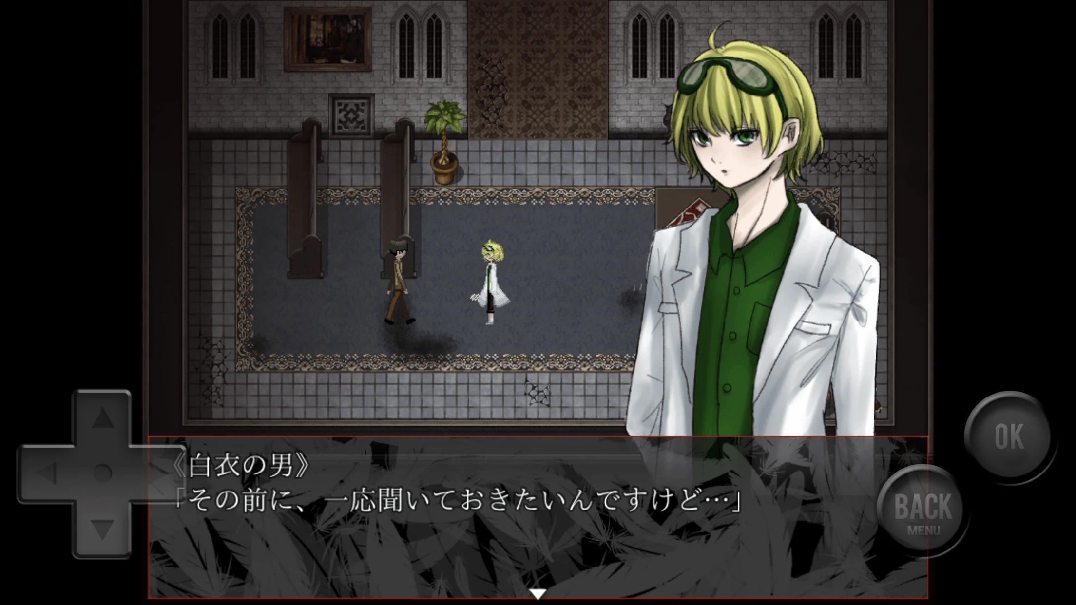 エンジェリックシンドローム screenshot