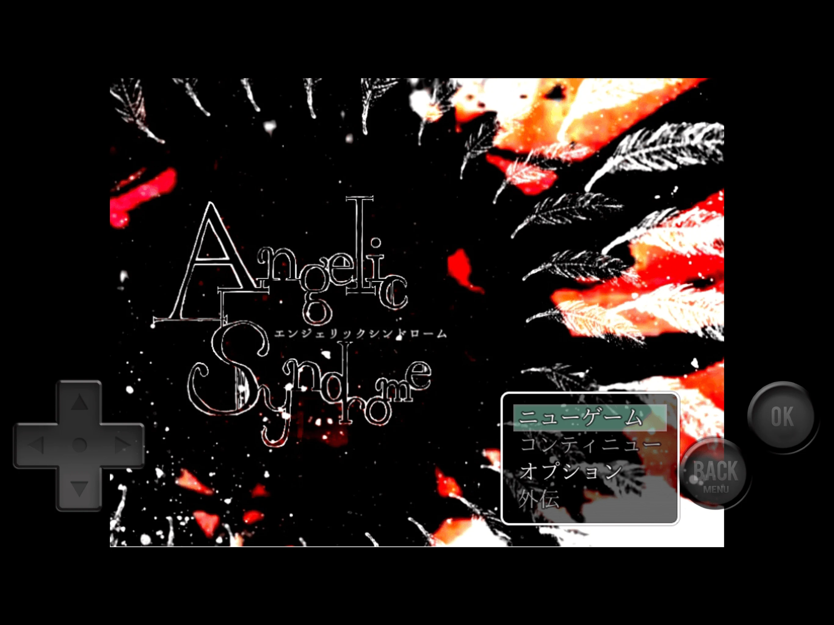 エンジェリックシンドローム screenshot