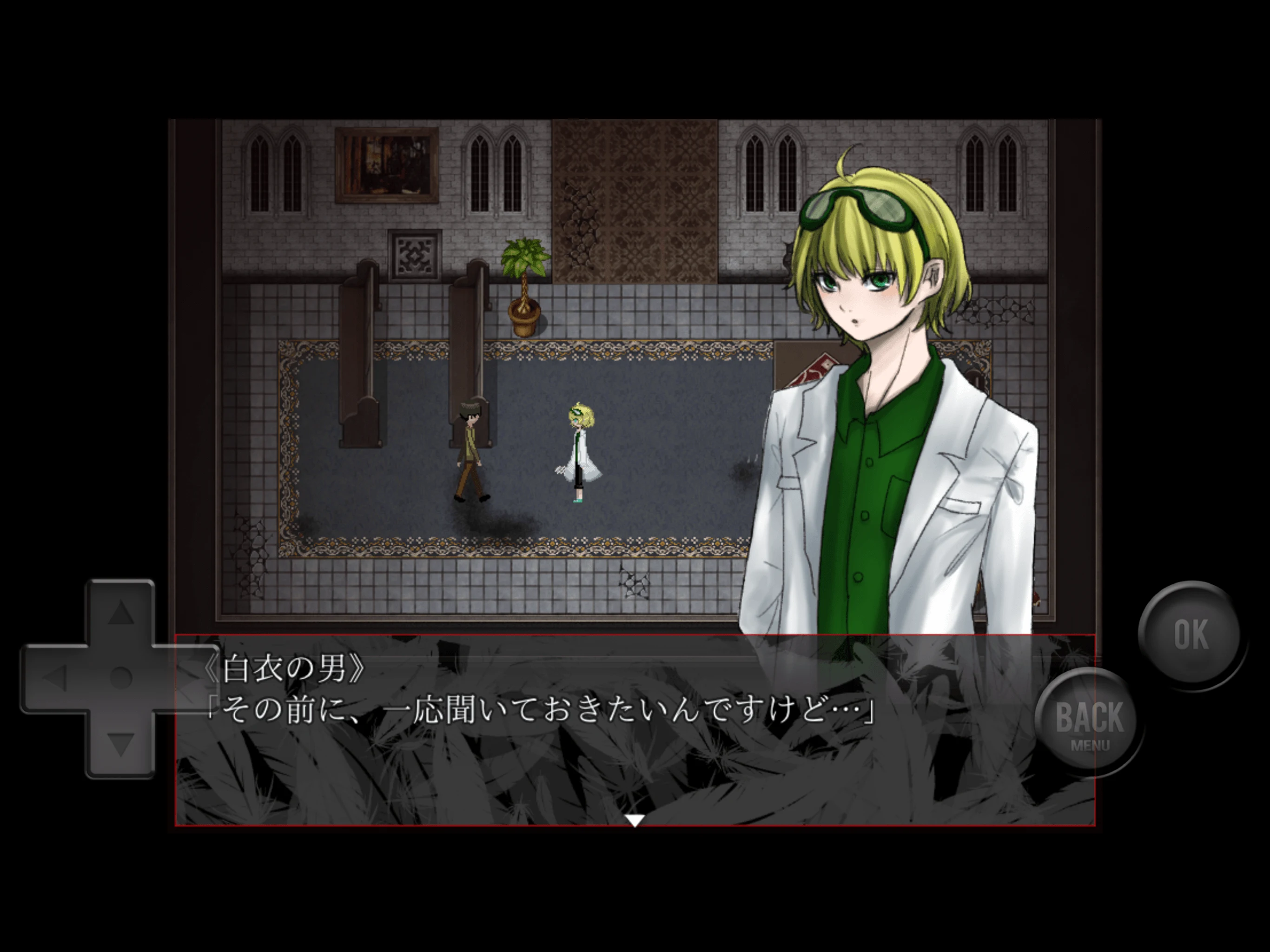 エンジェリックシンドローム screenshot